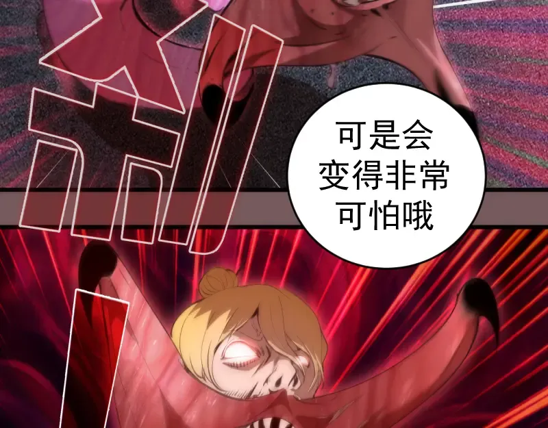 第209话 何教主 第35页