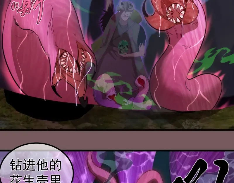 第209话 何教主 第38页