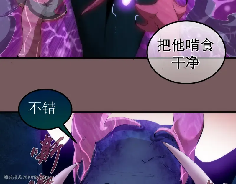 第209话 何教主 第40页