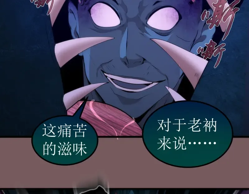 第209话 何教主 第41页