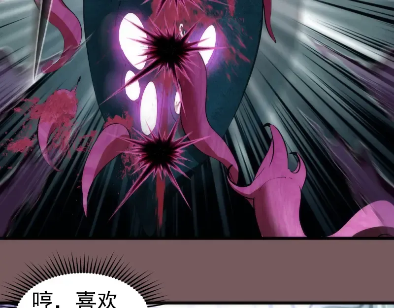 第209话 何教主 第43页