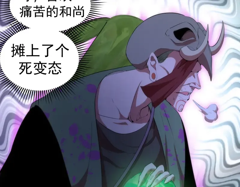 第209话 何教主 第44页
