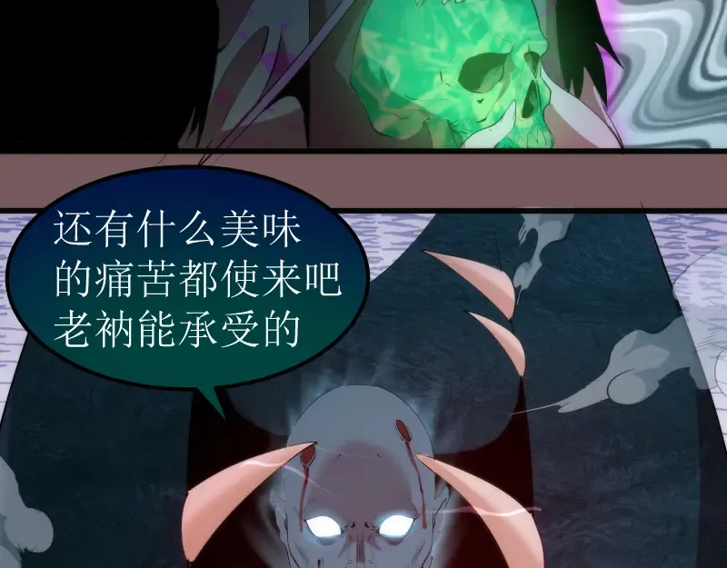 第209话 何教主 第45页