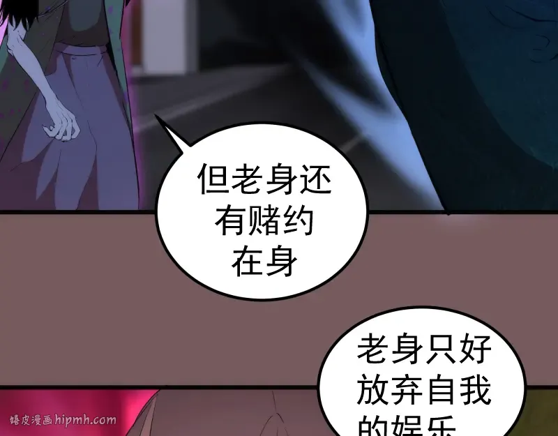 第209话 何教主 第48页