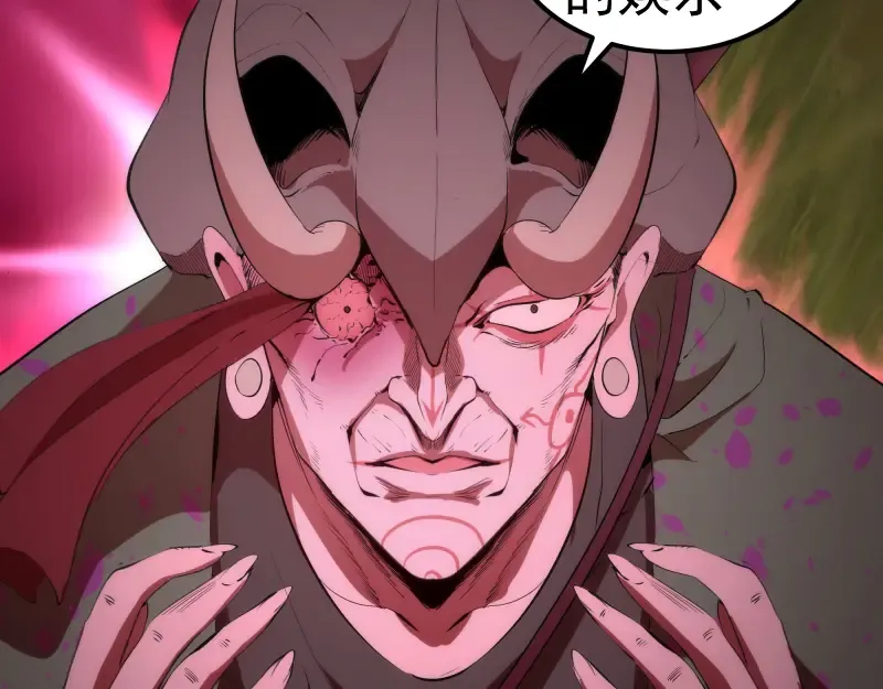 第209话 何教主 第49页