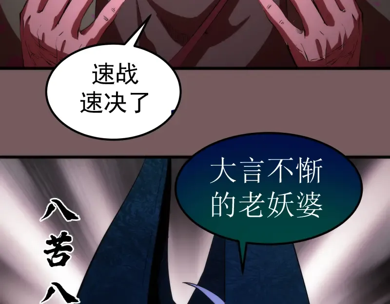 第209话 何教主 第50页