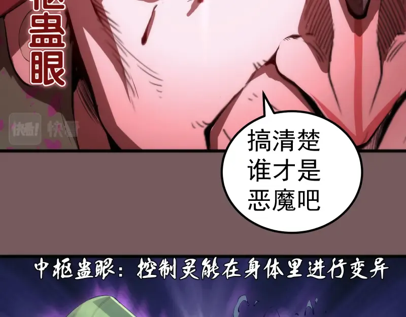 第209话 何教主 第53页