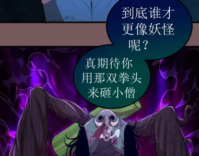第209话 何教主 第58页