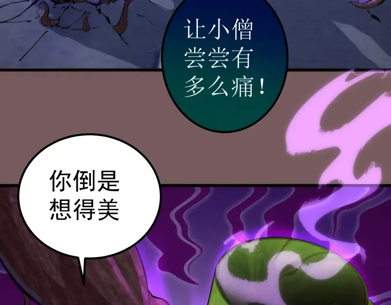 第209话 何教主 第60页