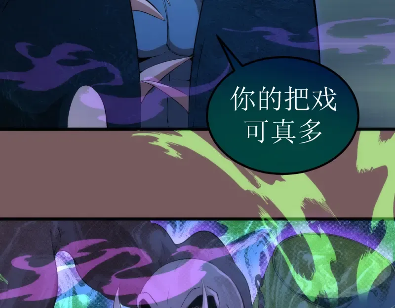 第209话 何教主 第63页
