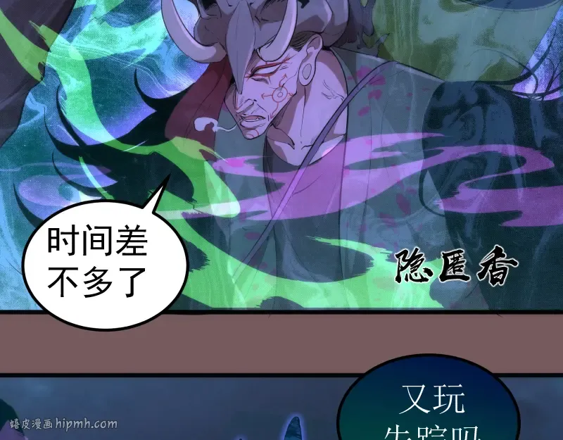 第209话 何教主 第64页