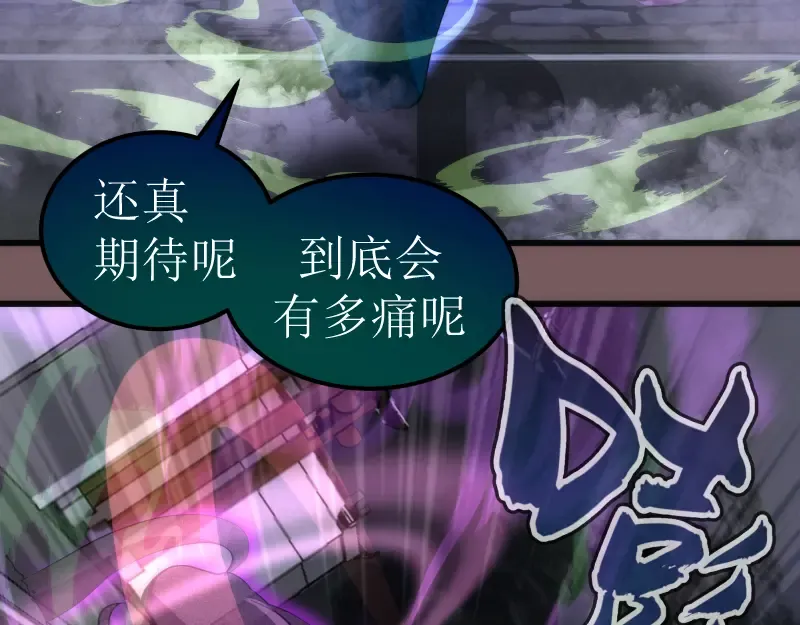 第209话 何教主 第66页