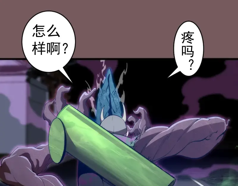第209话 何教主 第69页