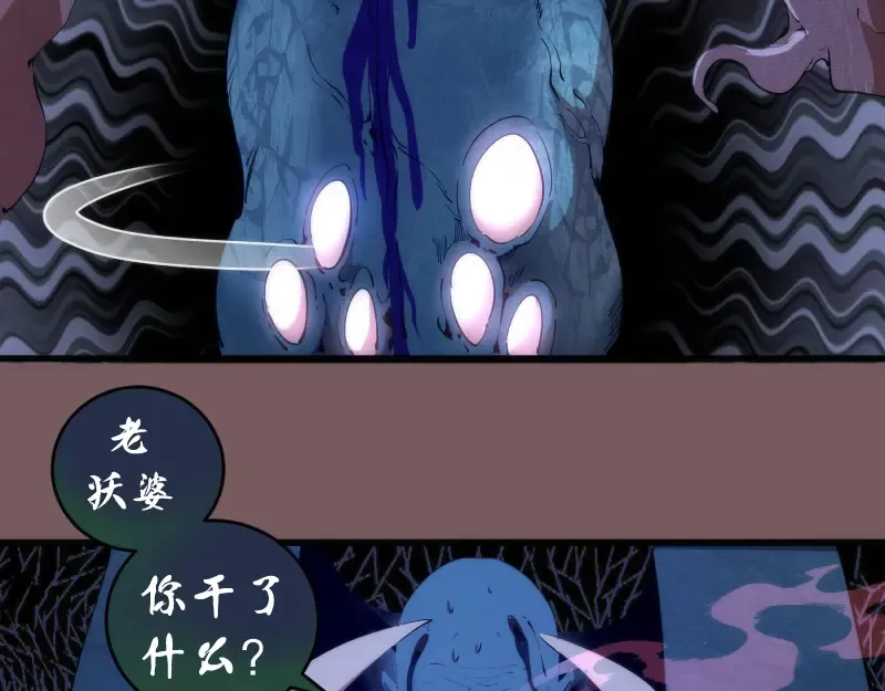 第209话 何教主 第71页