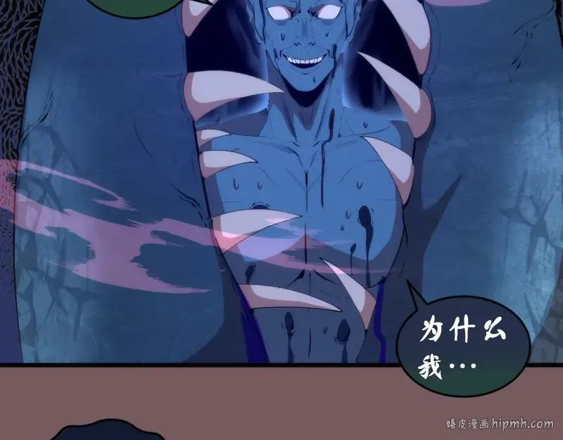 第209话 何教主 第72页