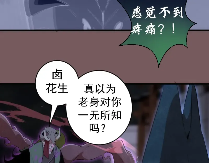 第209话 何教主 第74页