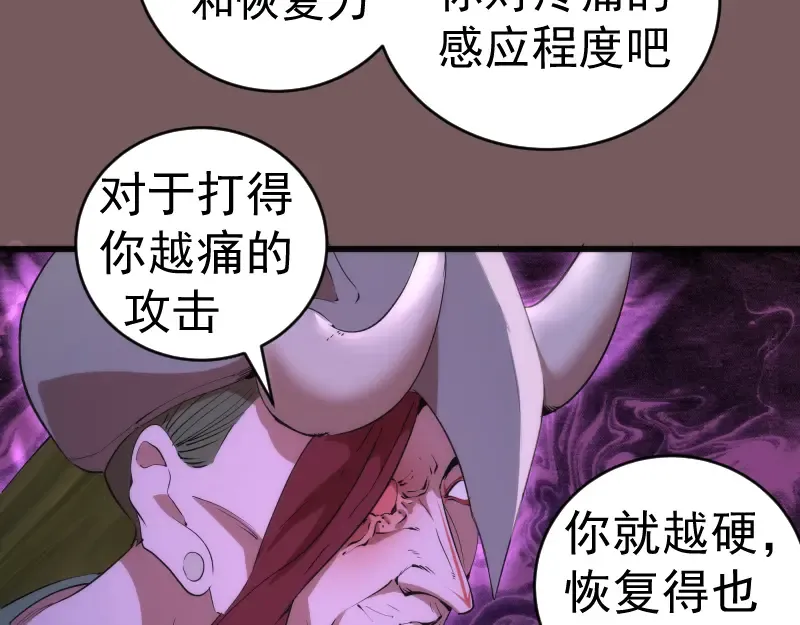 第209话 何教主 第76页