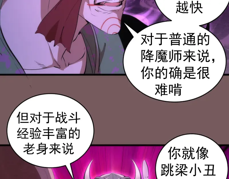 第209话 何教主 第77页