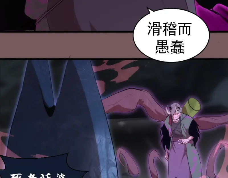 第209话 何教主 第79页