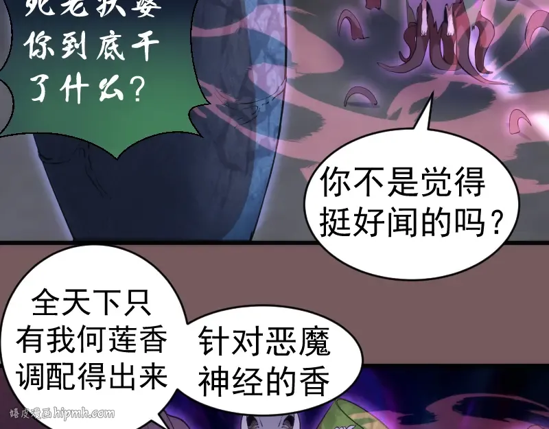 第209话 何教主 第80页