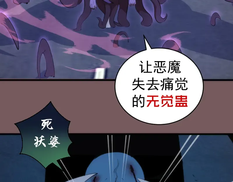 第209话 何教主 第82页