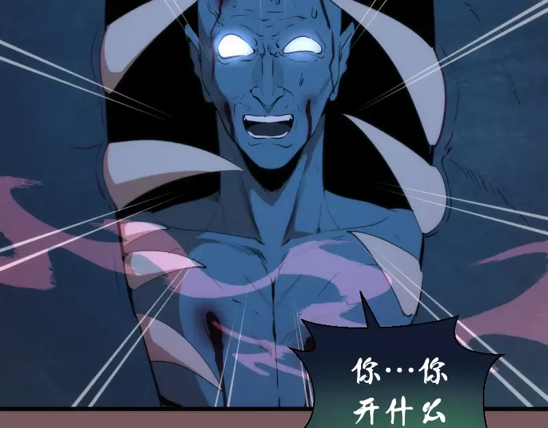 第209话 何教主 第83页