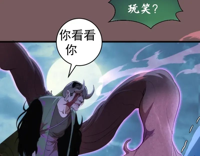 第209话 何教主 第84页