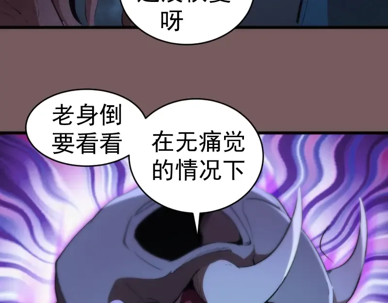 第209话 何教主 第86页