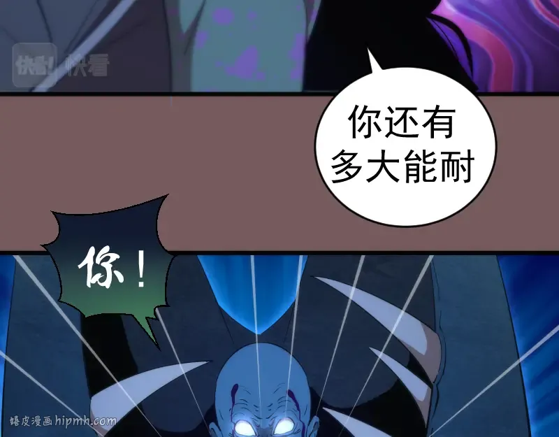 第209话 何教主 第88页