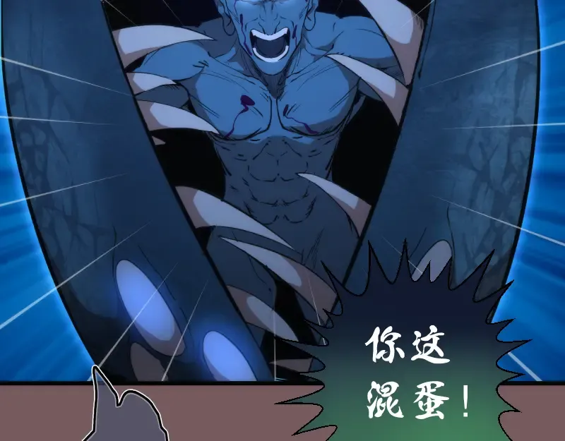 第209话 何教主 第89页