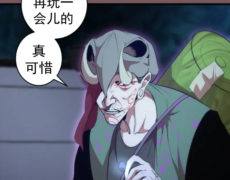 第209话 何教主 第93页