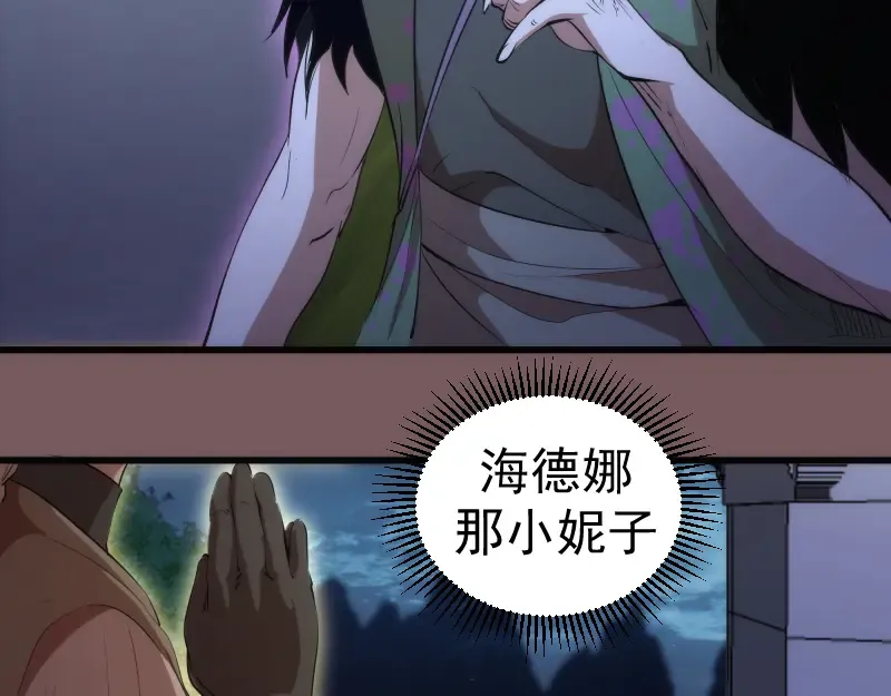 第209话 何教主 第94页
