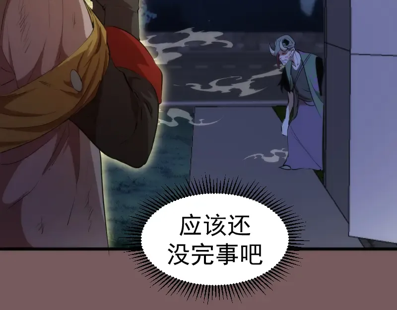第209话 何教主 第95页