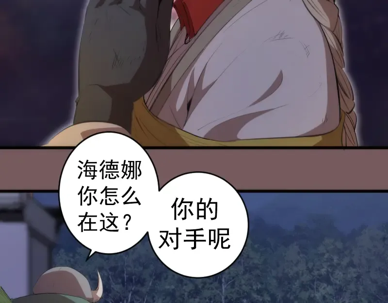 第209话 何教主 第97页