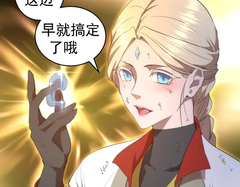 第209话 何教主 第99页