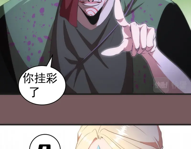 第209话 何教主 第103页