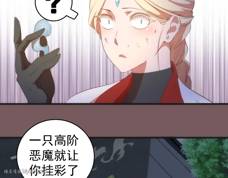 第209话 何教主 第104页