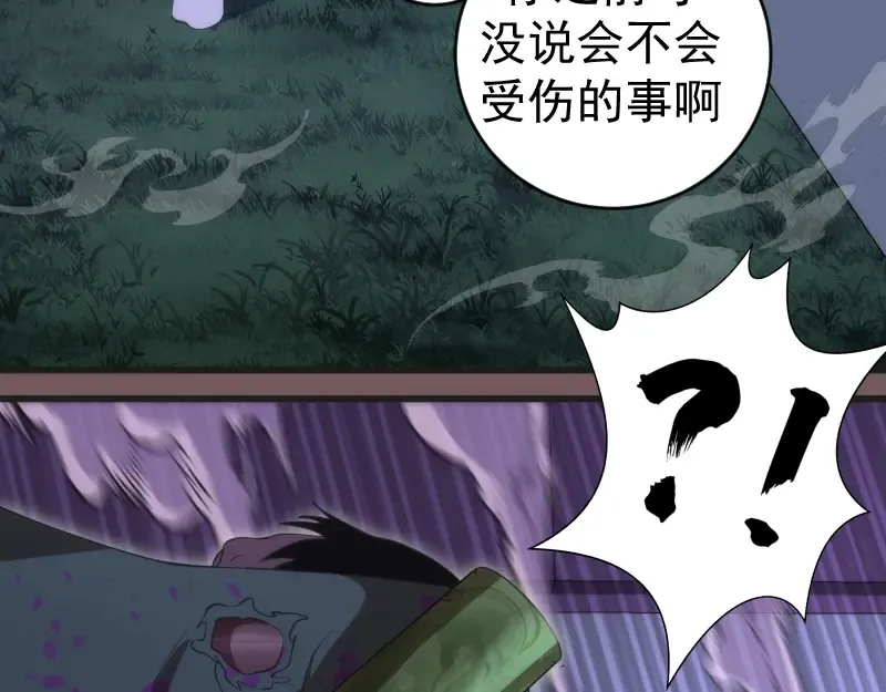 第209话 何教主 第106页