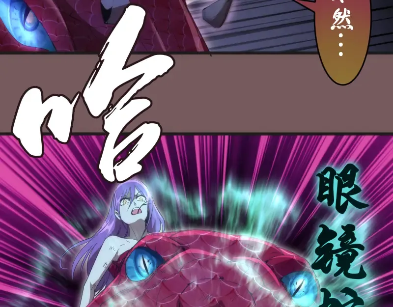 第209话 何教主 第110页