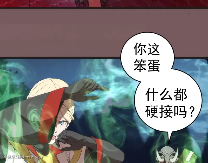 第209话 何教主 第112页