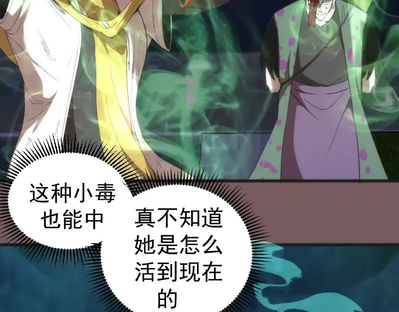 第209话 何教主 第113页