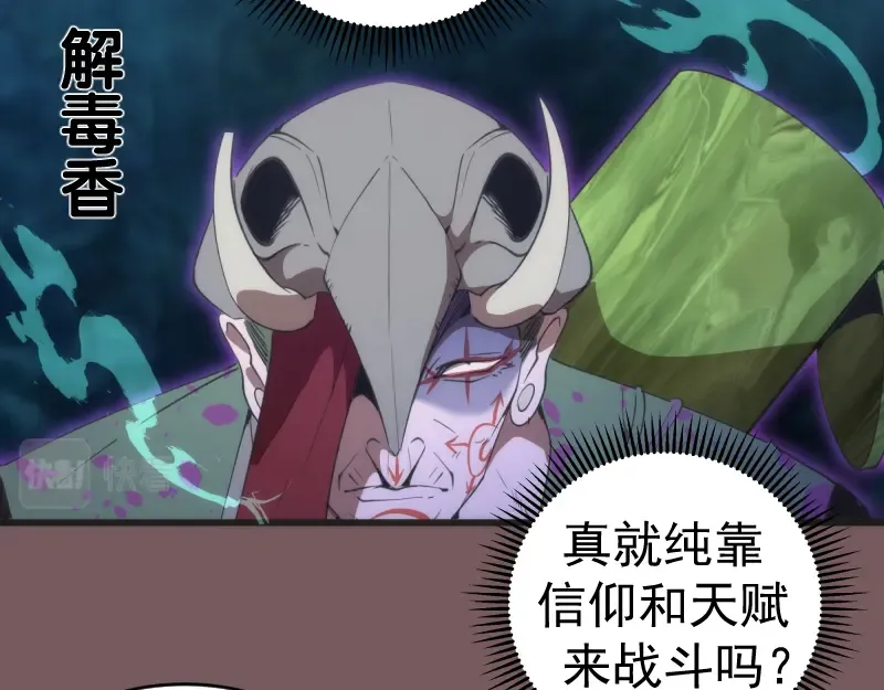 第209话 何教主 第114页