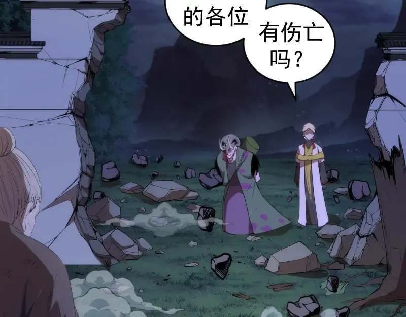 第209话 何教主 第117页