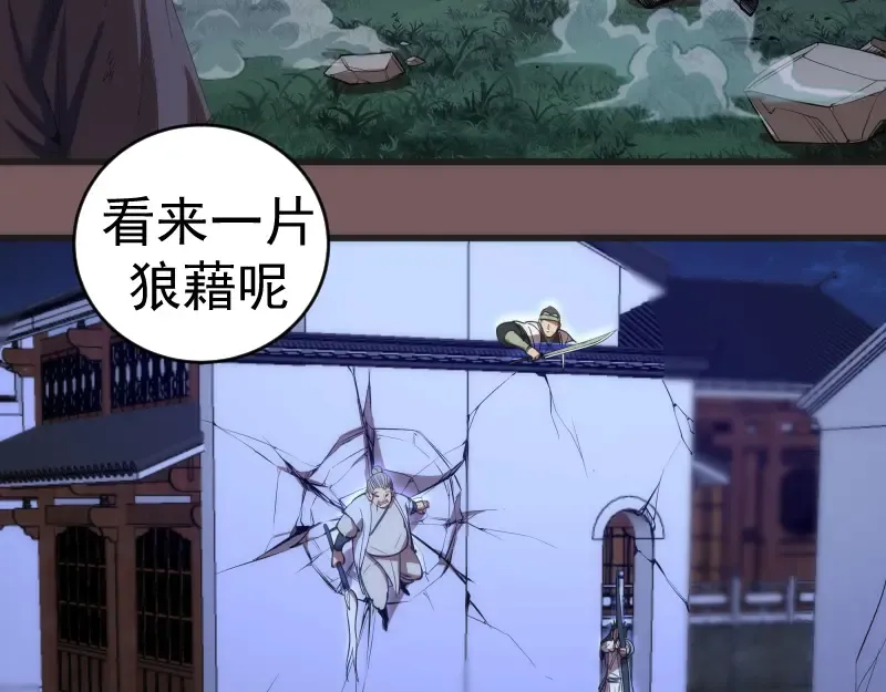 第209话 何教主 第118页