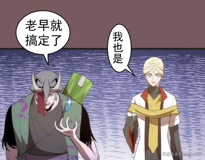 第209话 何教主 第120页