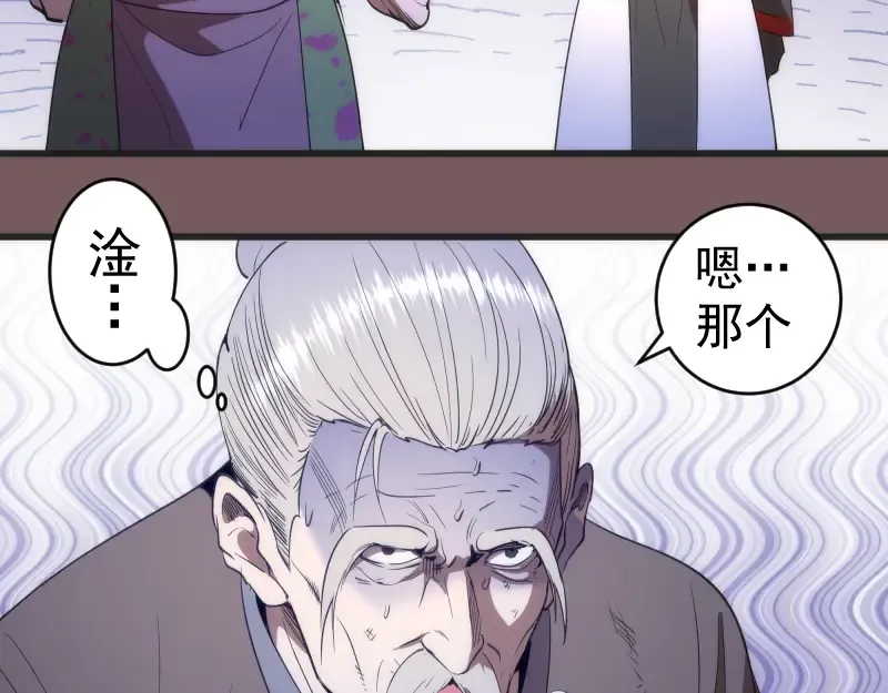 第209话 何教主 第121页