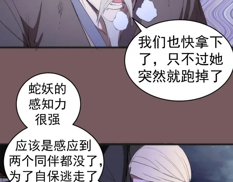 第209话 何教主 第122页
