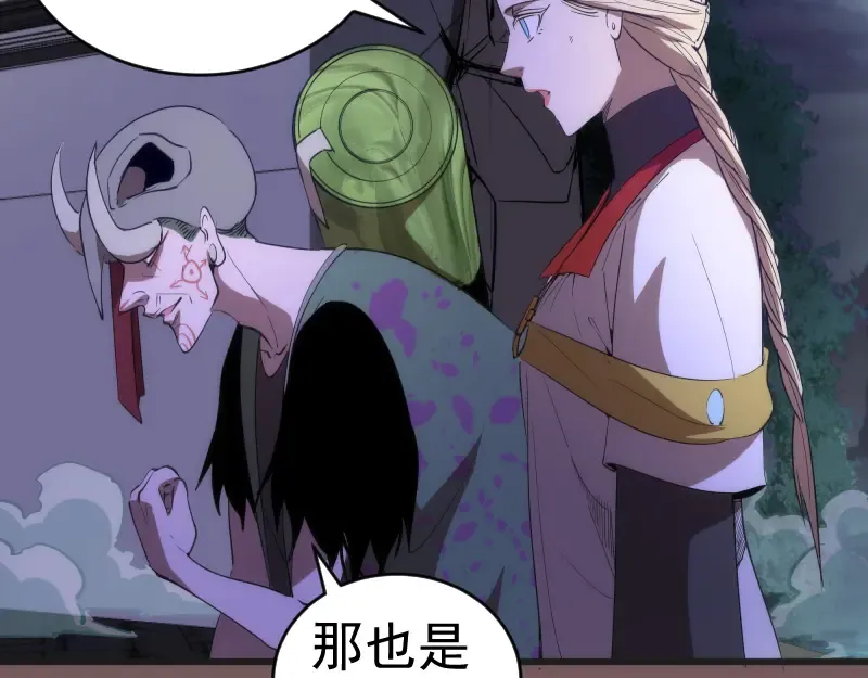 第209话 何教主 第123页