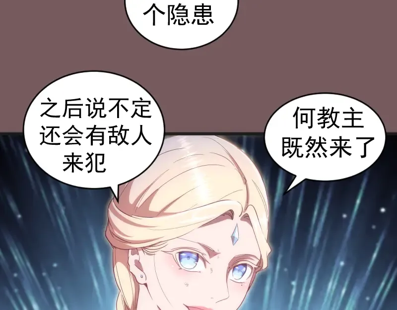第209话 何教主 第124页