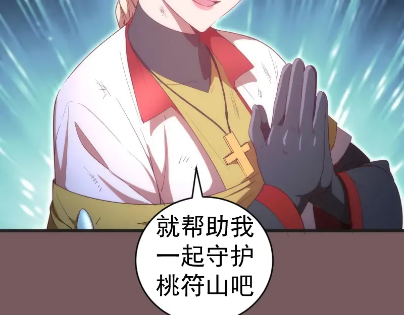 第209话 何教主 第125页